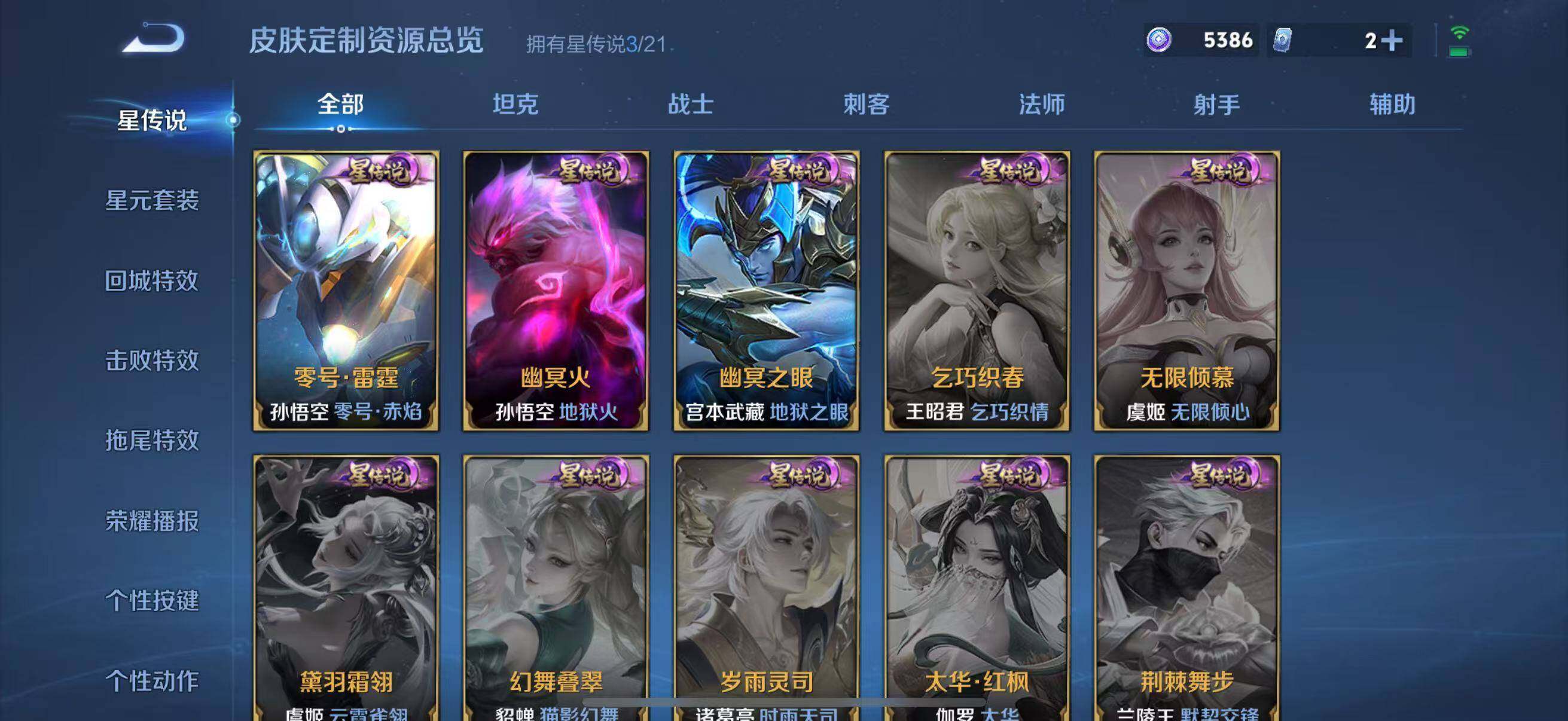 WZJZ3238661王者荣耀账号详情图6