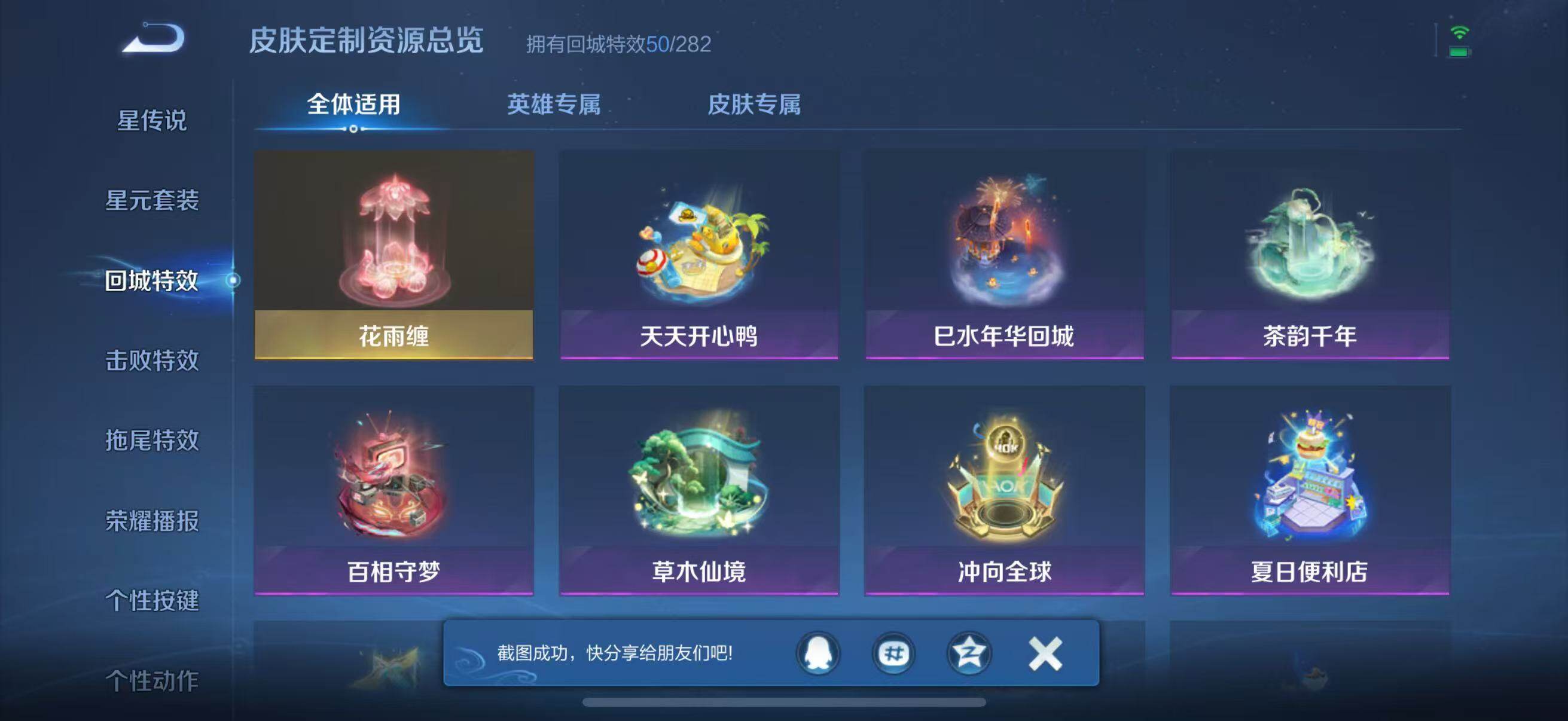 WZJZ3238661王者荣耀账号详情图8