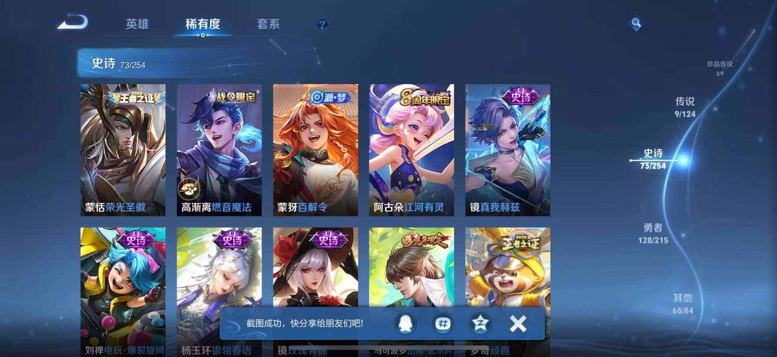 WZJZ3238661王者荣耀账号详情图11
