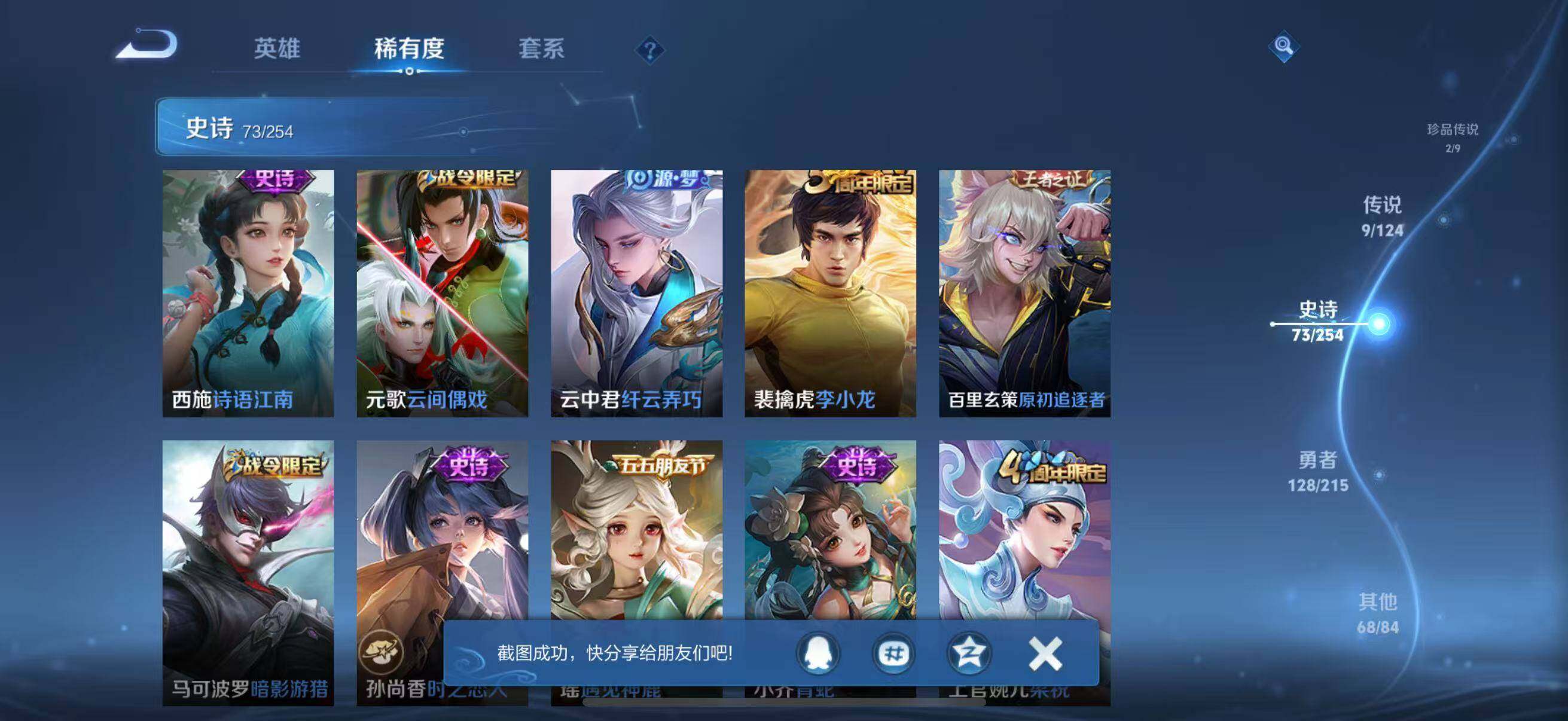 WZJZ3238661王者荣耀账号详情图13