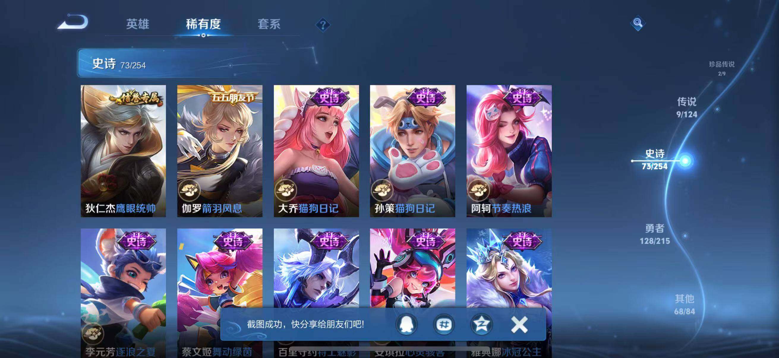 WZJZ3238661王者荣耀账号详情图14
