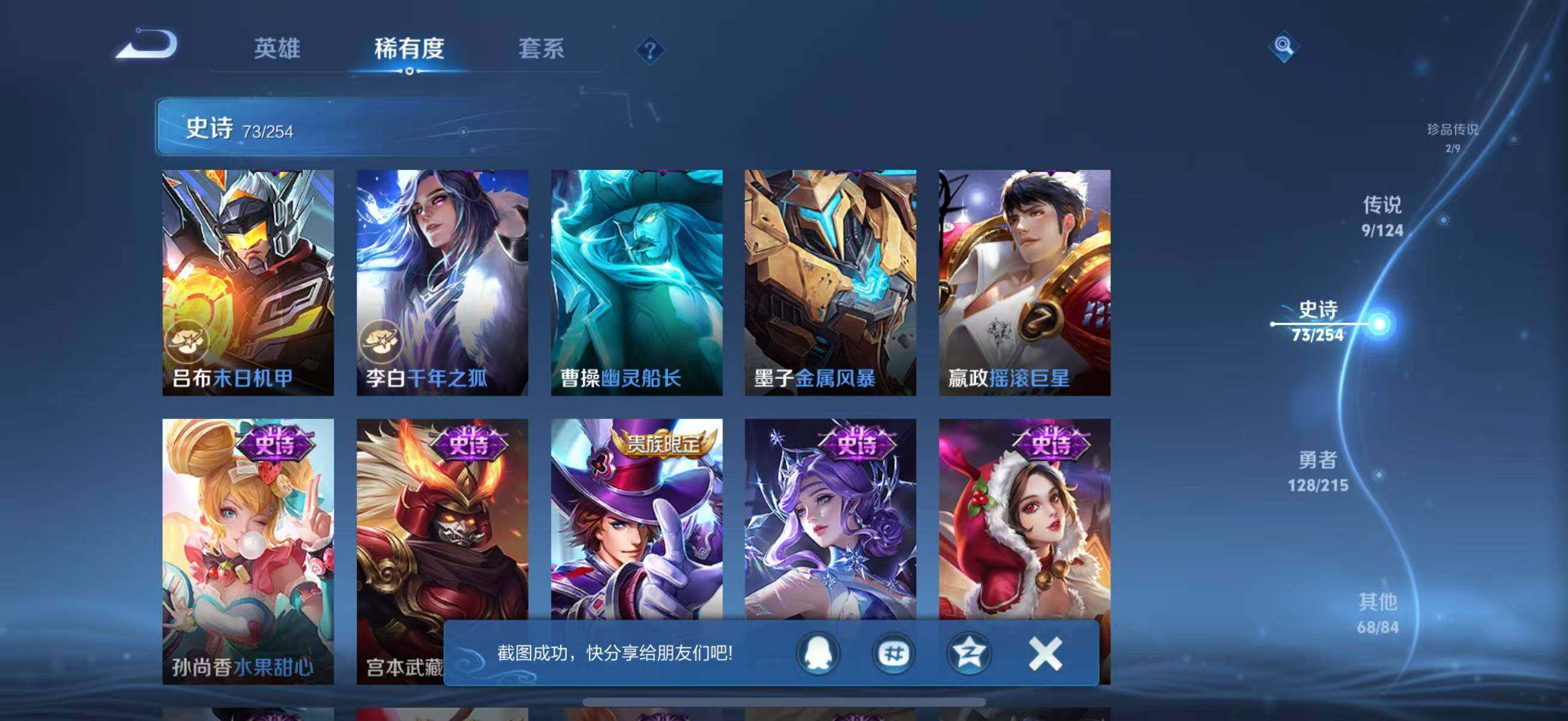 WZJZ3238661王者荣耀账号详情图16