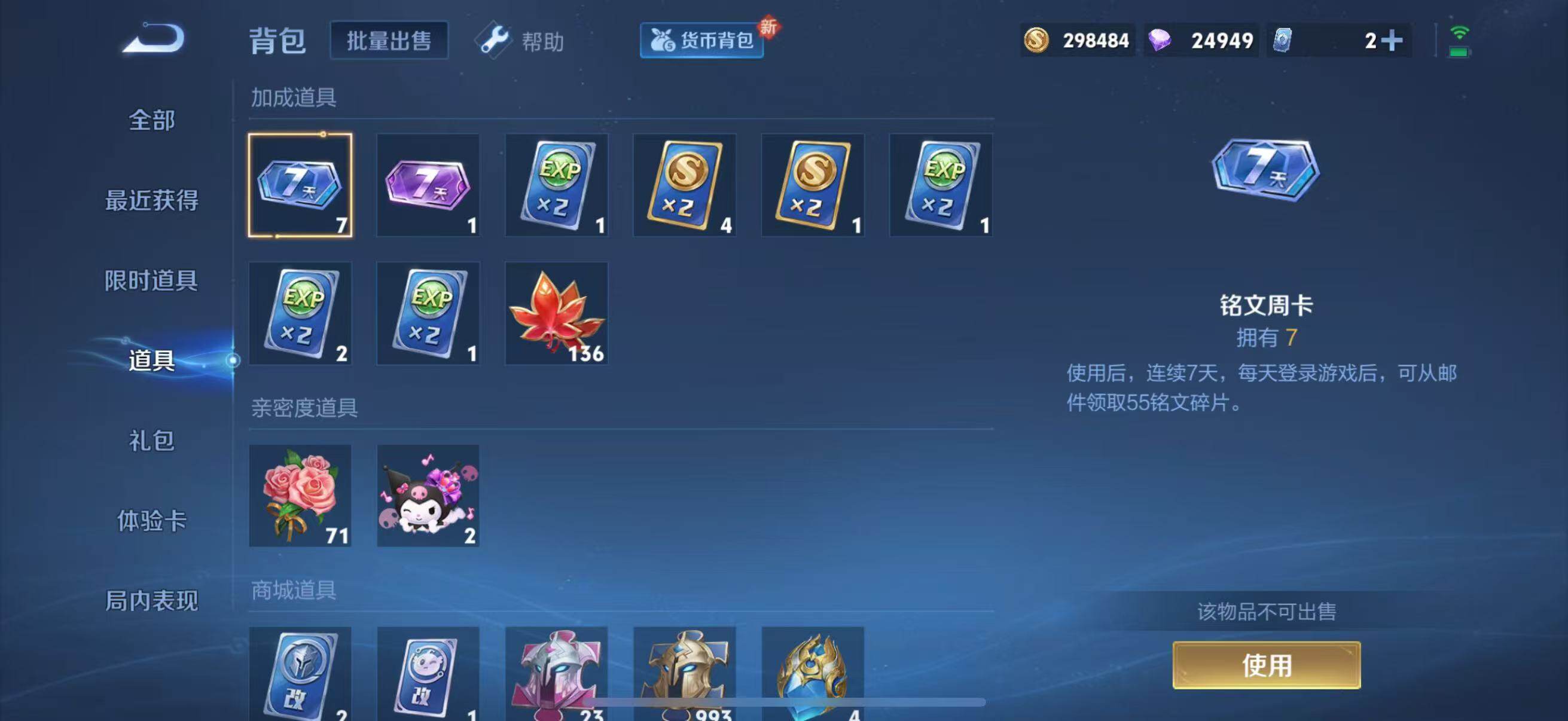 WZJZ3238661王者荣耀账号详情图18