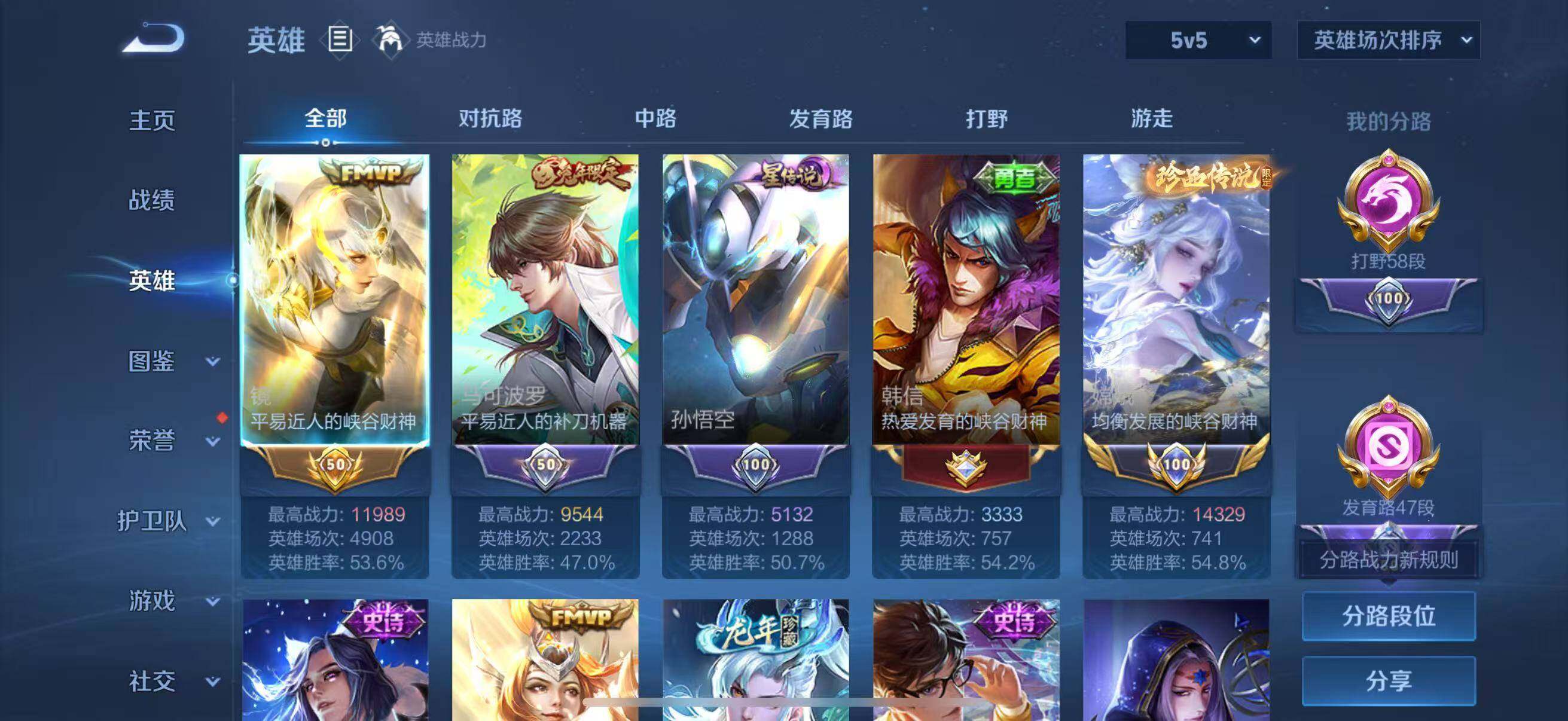 WZJZ3238661王者荣耀账号详情图21