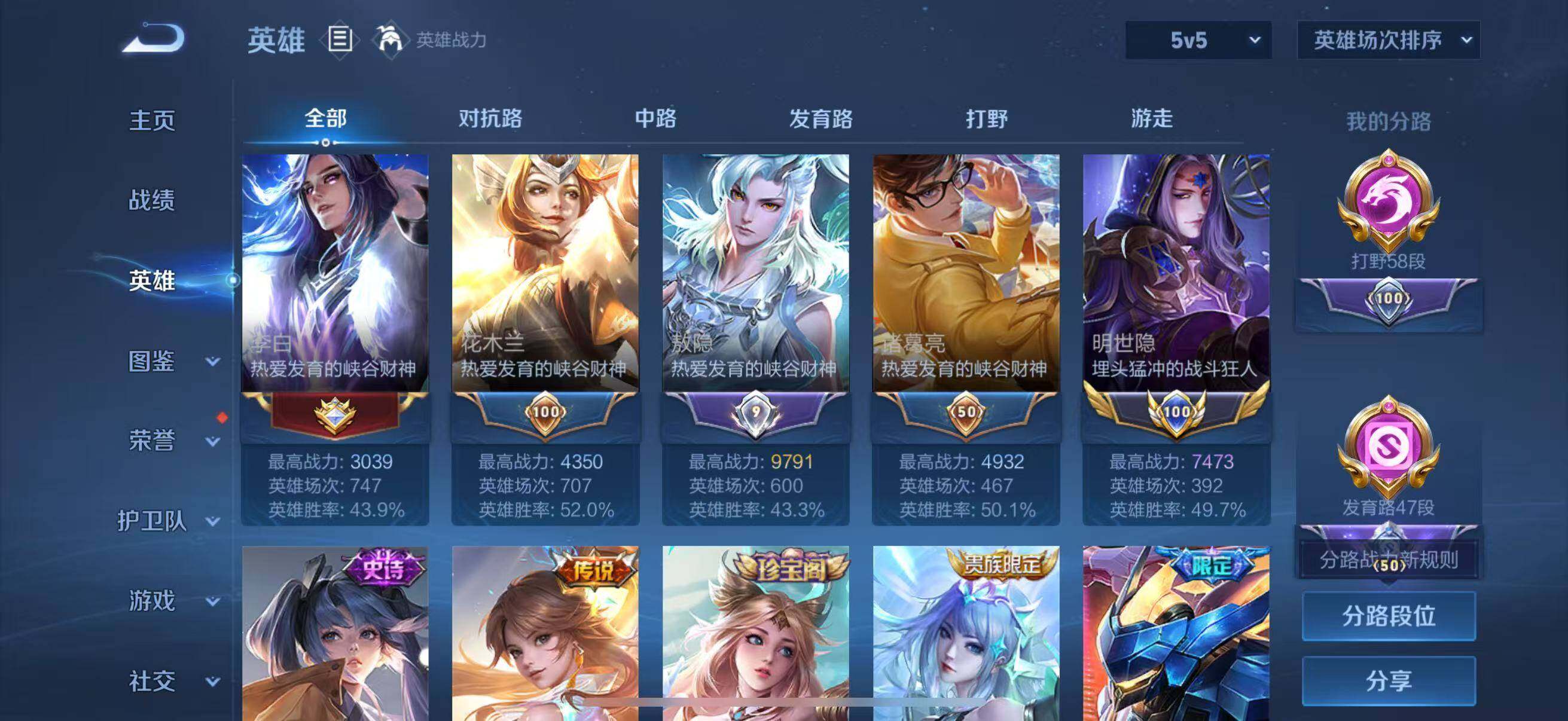 WZJZ3238661王者荣耀账号详情图22