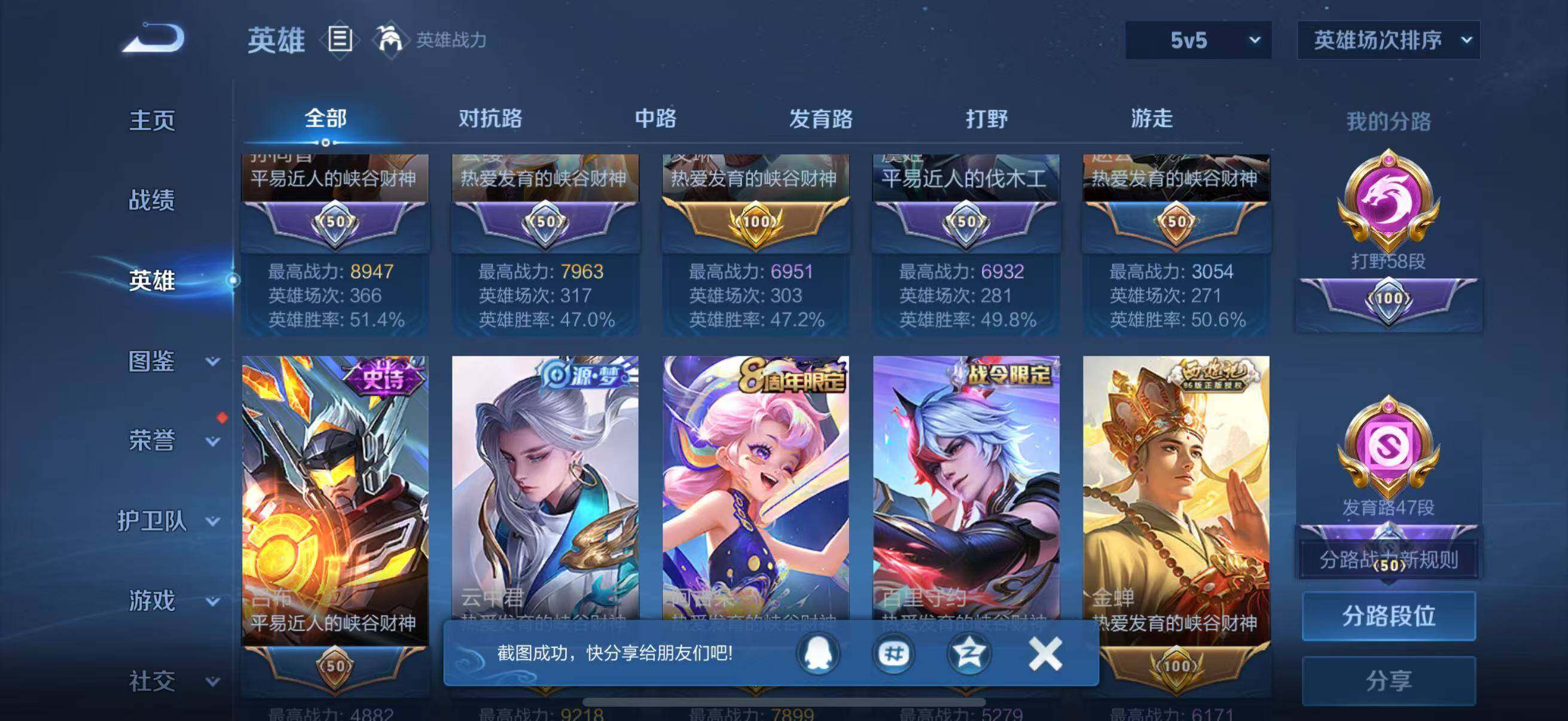 WZJZ3238661王者荣耀账号详情图23