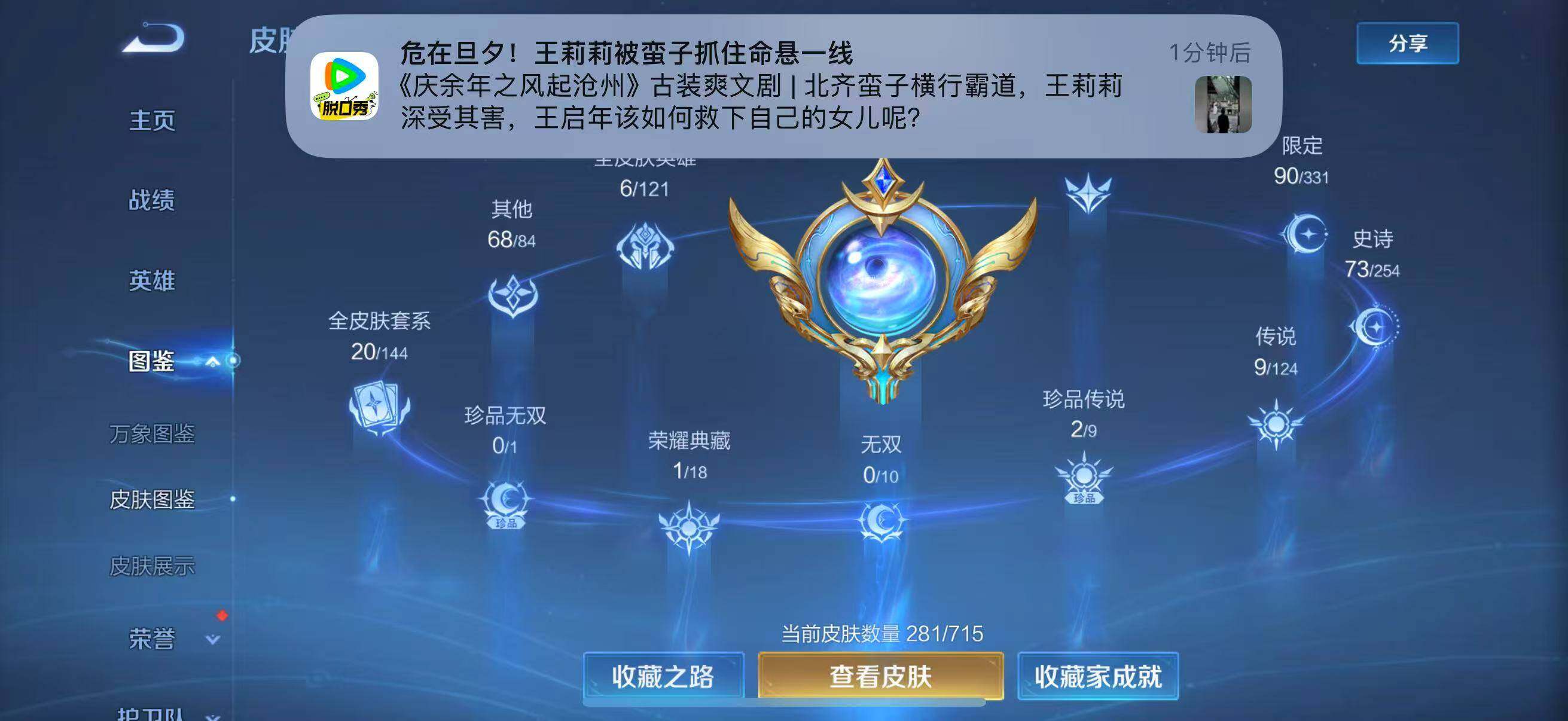 WZJZ3238661王者荣耀账号详情图25