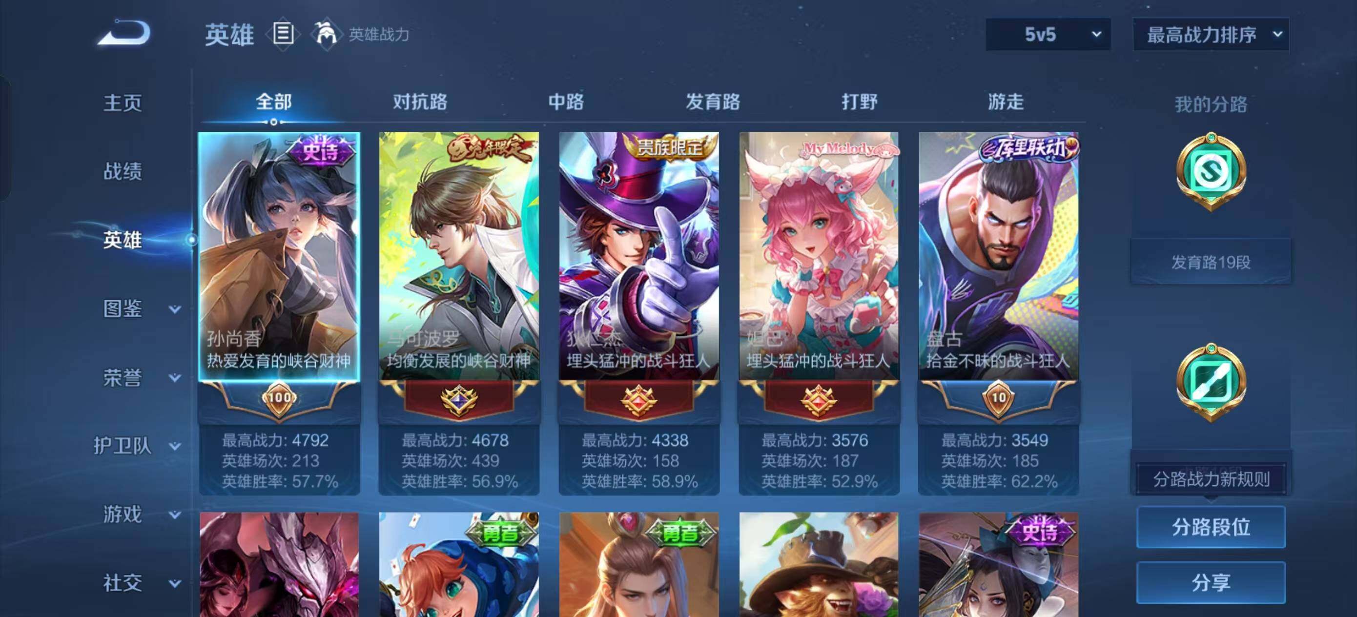 WZEY3197132王者荣耀账号详情图7