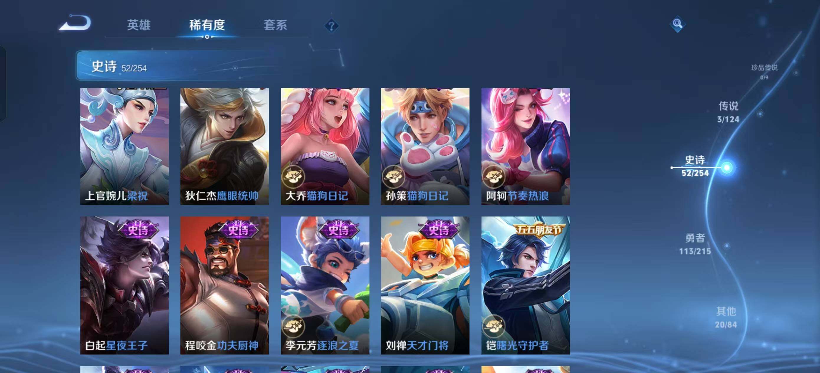 WZEY3197132王者荣耀账号详情图9