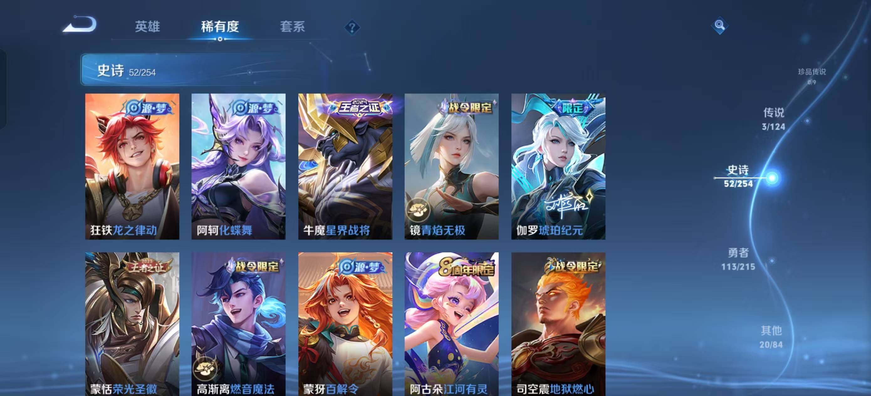 WZEY3197132王者荣耀账号详情图11