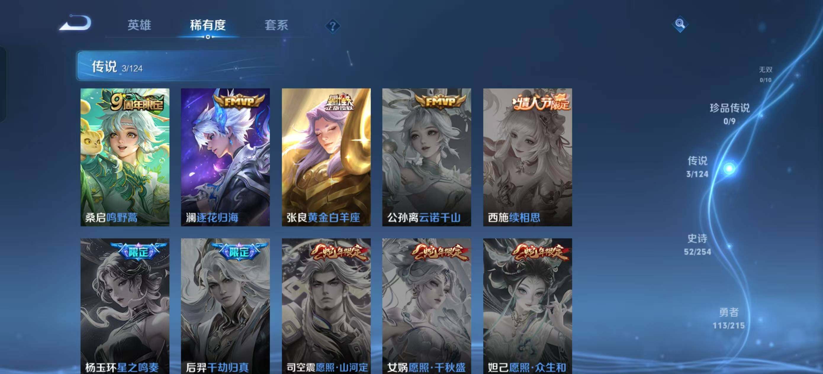 WZEY3197132王者荣耀账号详情图12