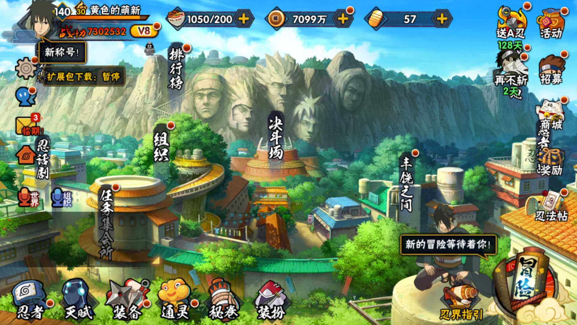 HYLFY314670火影忍者账号详情图2