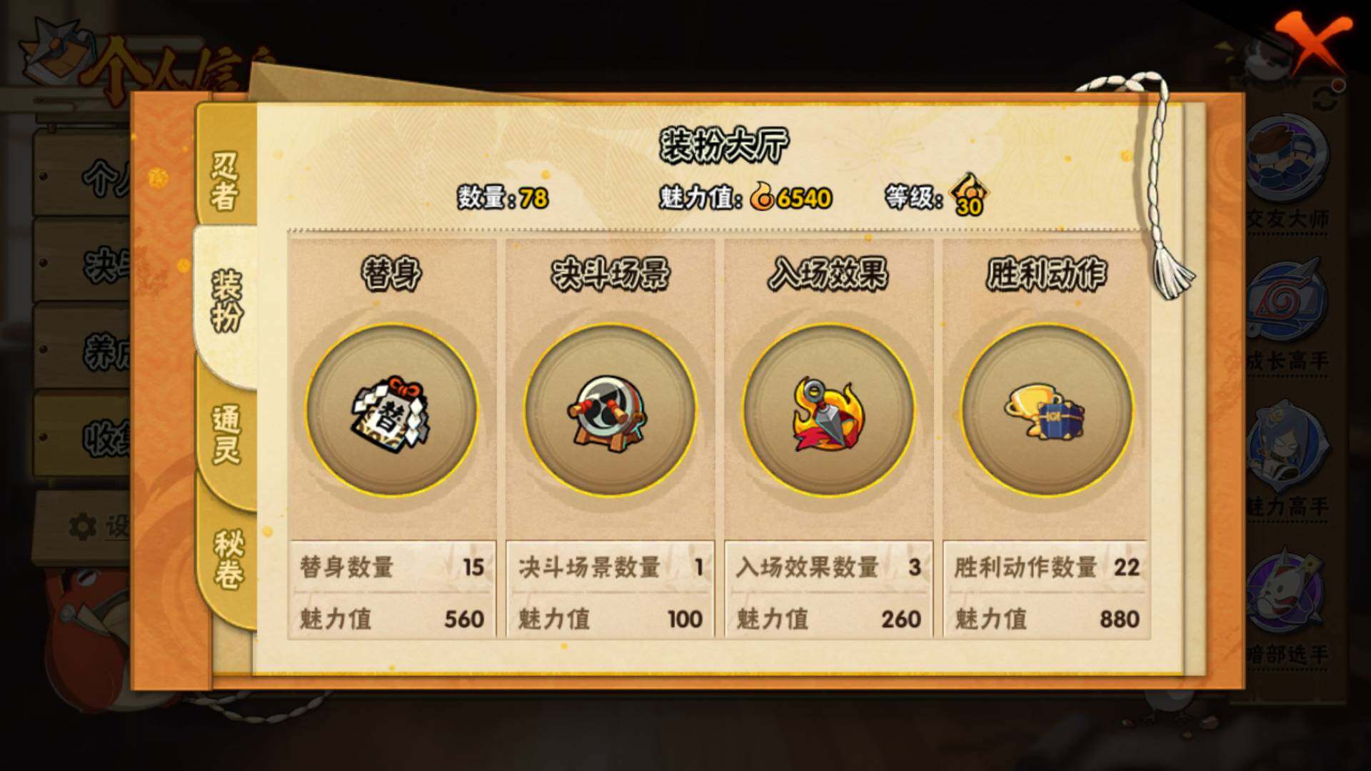 HYLFY314670火影忍者账号详情图14