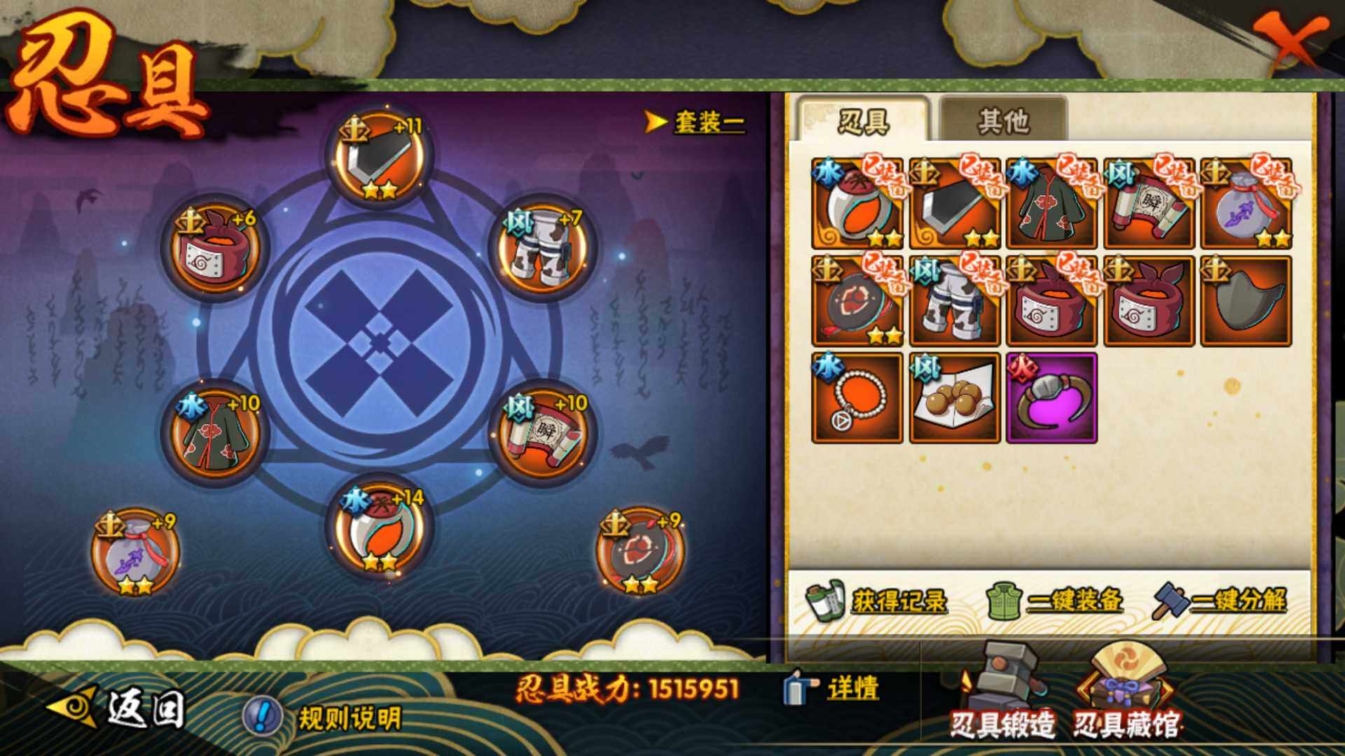 HYLFY314670火影忍者账号详情图24