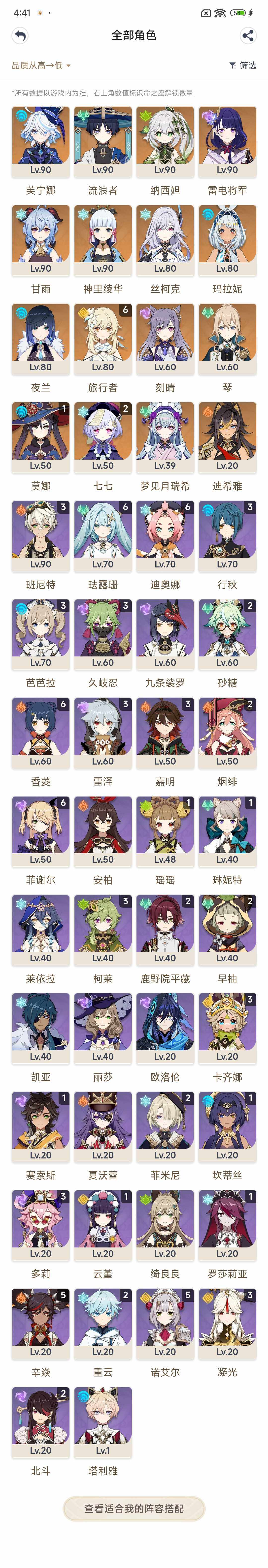 YSEY35701原神账号详情图3