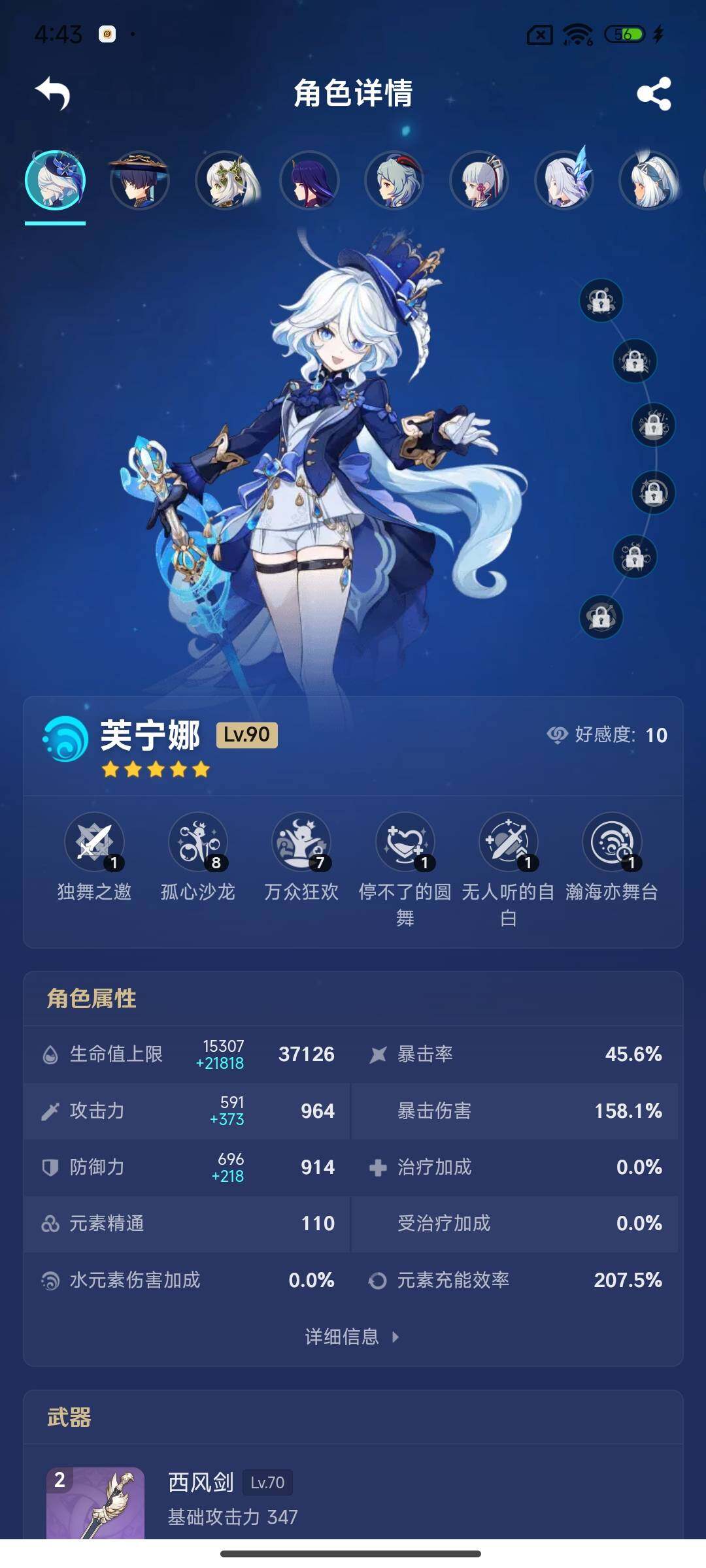 YSEY35701原神账号详情图4