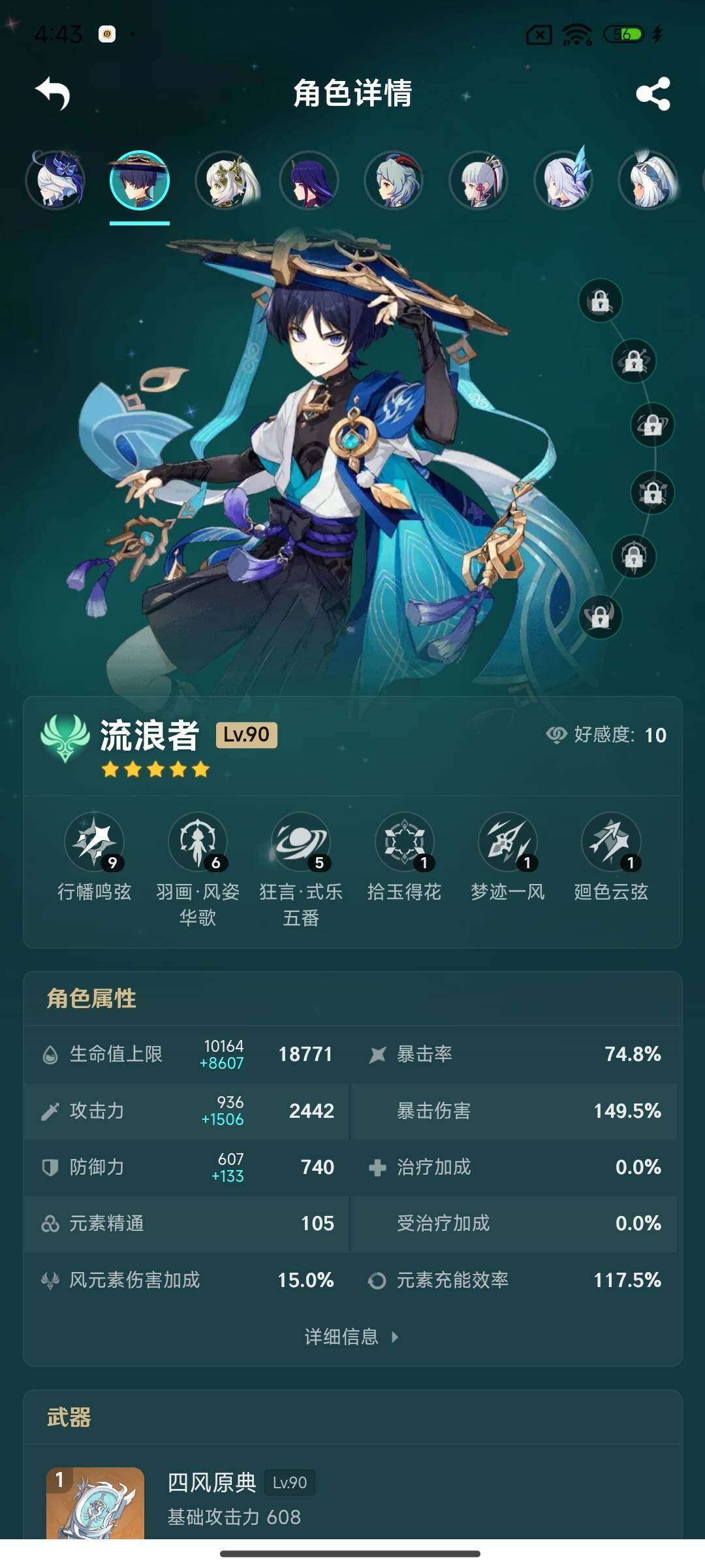YSEY35701原神账号详情图5