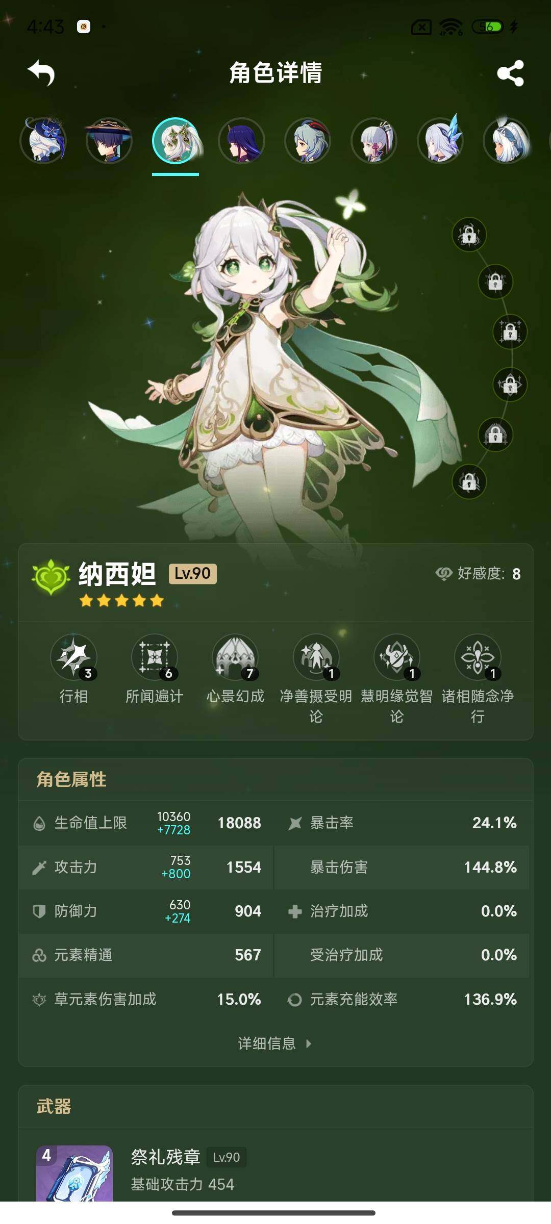 YSEY35701原神账号详情图6