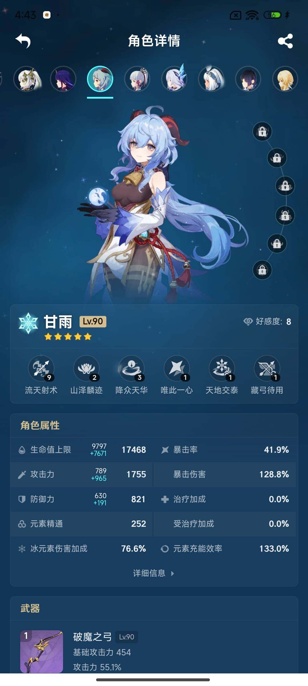 YSEY35701原神账号详情图8