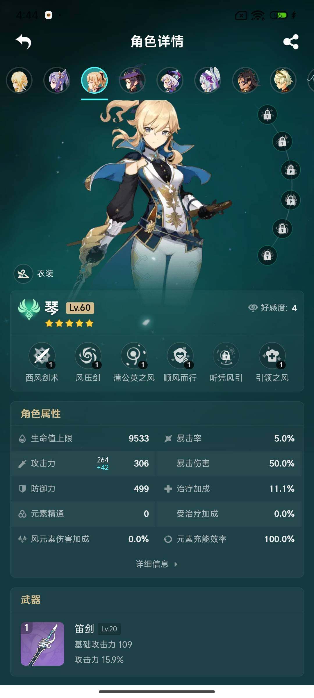 YSEY35701原神账号详情图14
