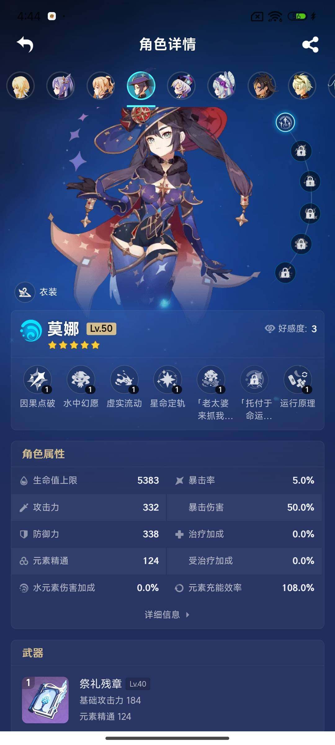 YSEY35701原神账号详情图15