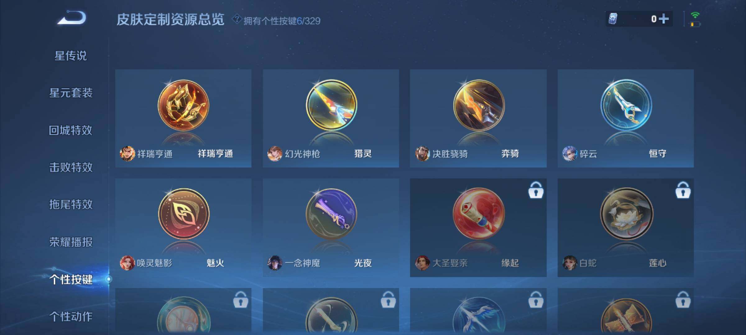 WZCMW3237112王者荣耀账号详情图6