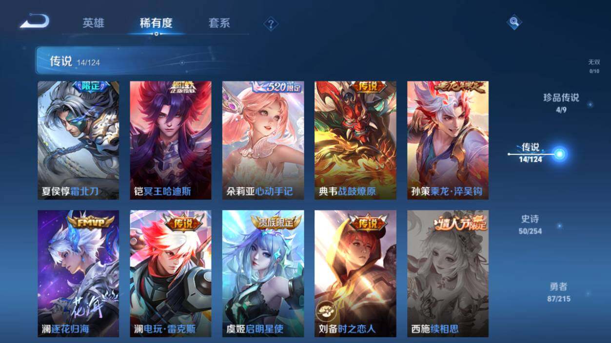 WZ033197531王者荣耀账号详情图18
