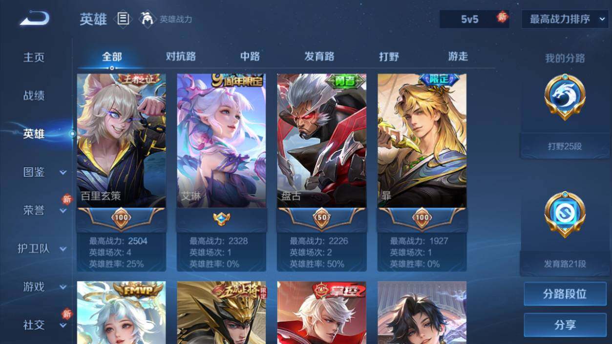 WZ033197531王者荣耀账号详情图14