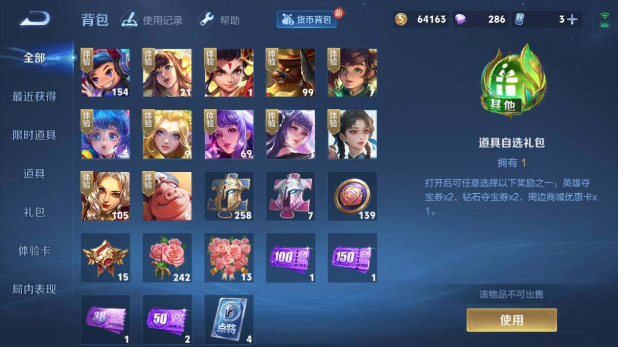 WZ033197531王者荣耀账号详情图30