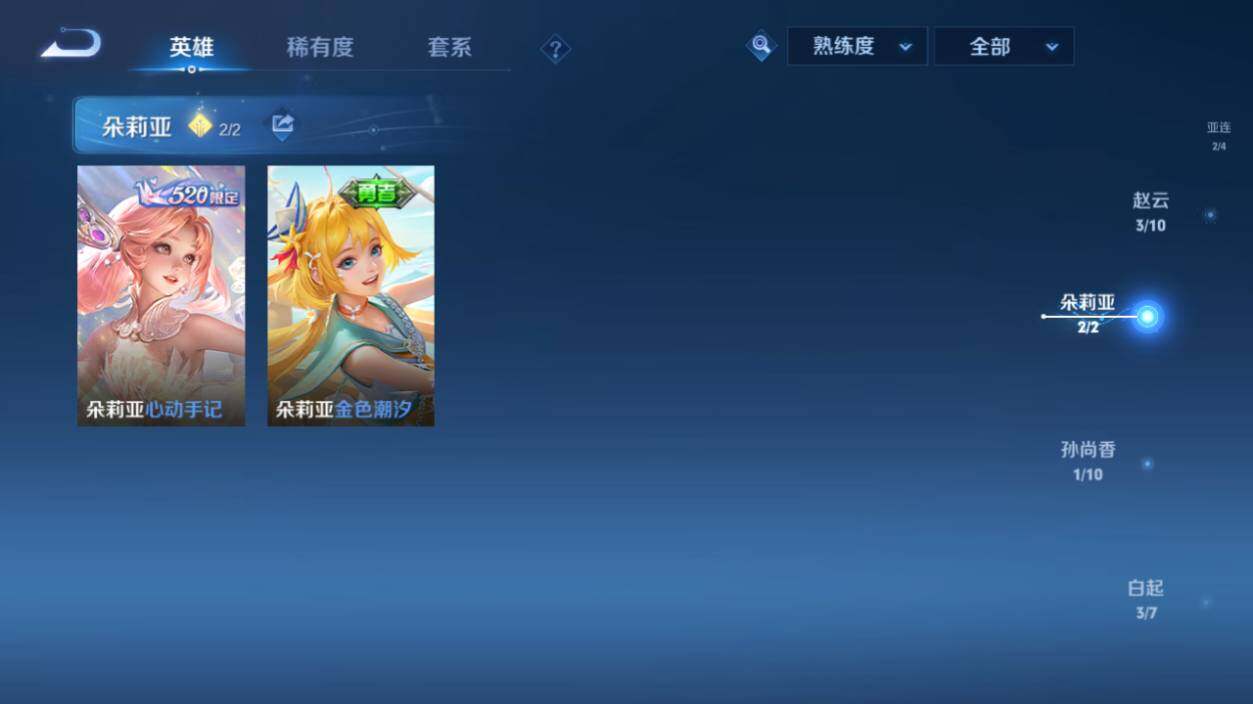 WZ033197531王者荣耀账号详情图24