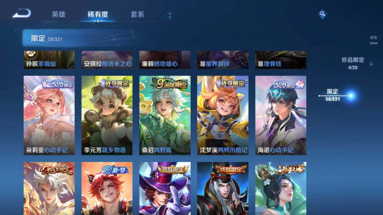 WZ033197531王者荣耀账号详情图21