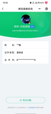 WZ033197531王者荣耀账号详情图8
