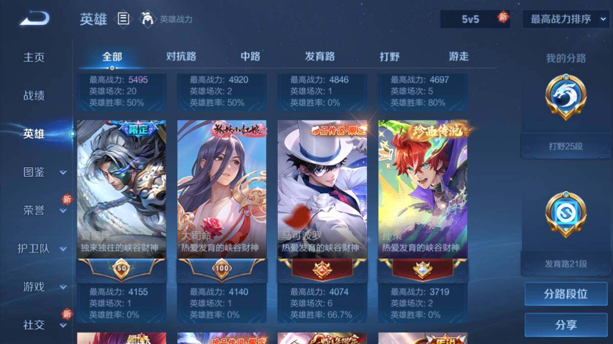 WZ033197531王者荣耀账号详情图12
