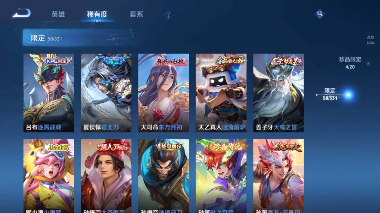 WZ033197531王者荣耀账号详情图20