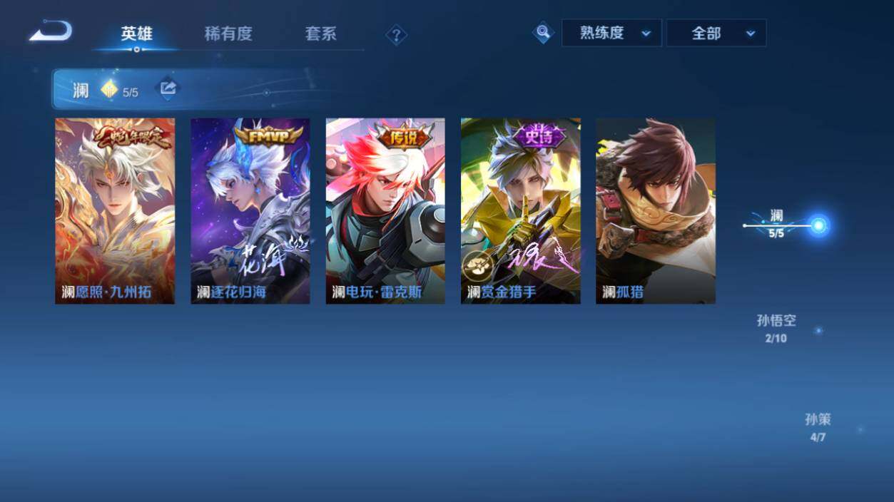 WZ033197531王者荣耀账号详情图22