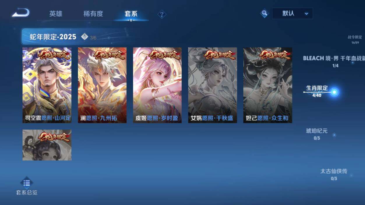 WZ033197531王者荣耀账号详情图23