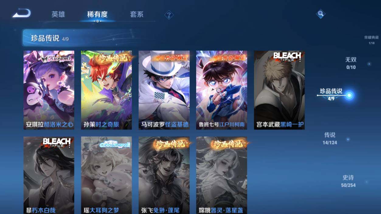WZ033197531王者荣耀账号详情图17