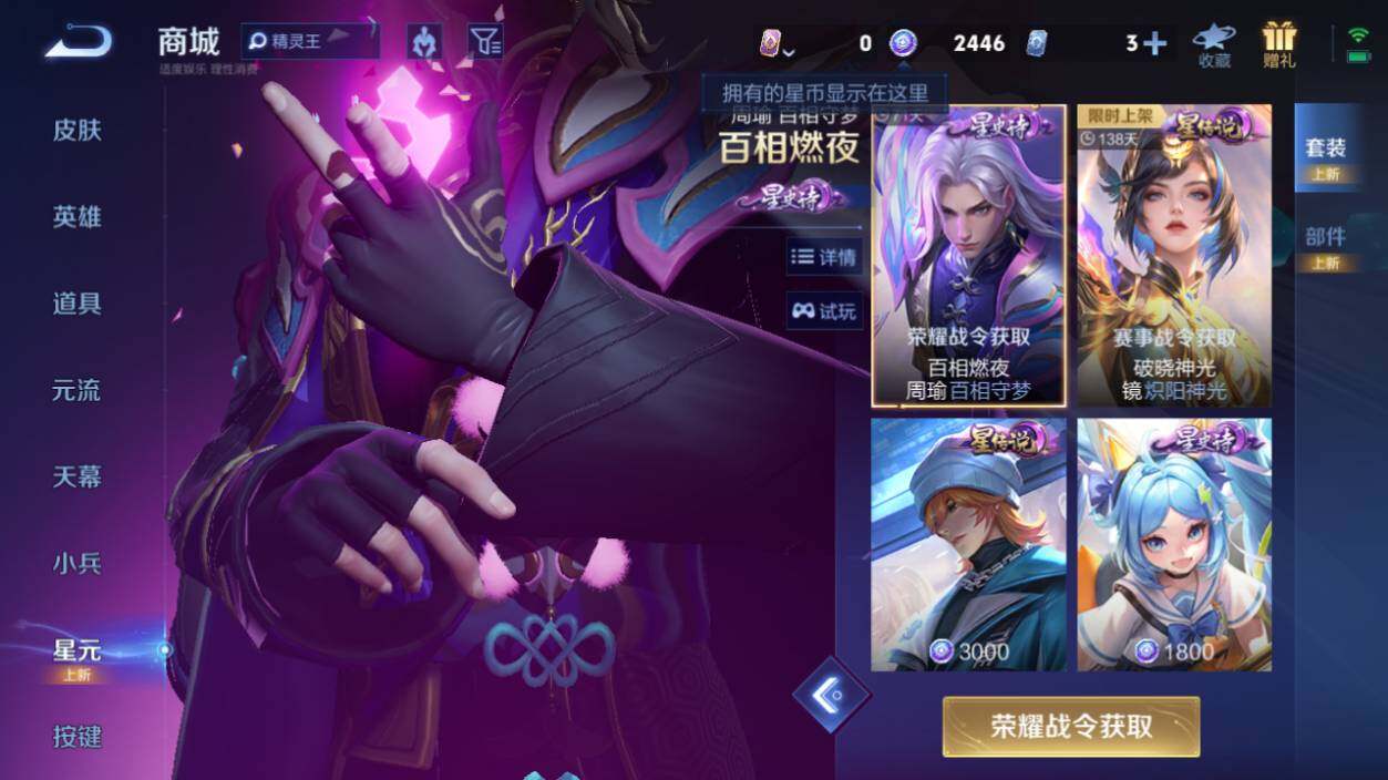 WZ033197531王者荣耀账号详情图29