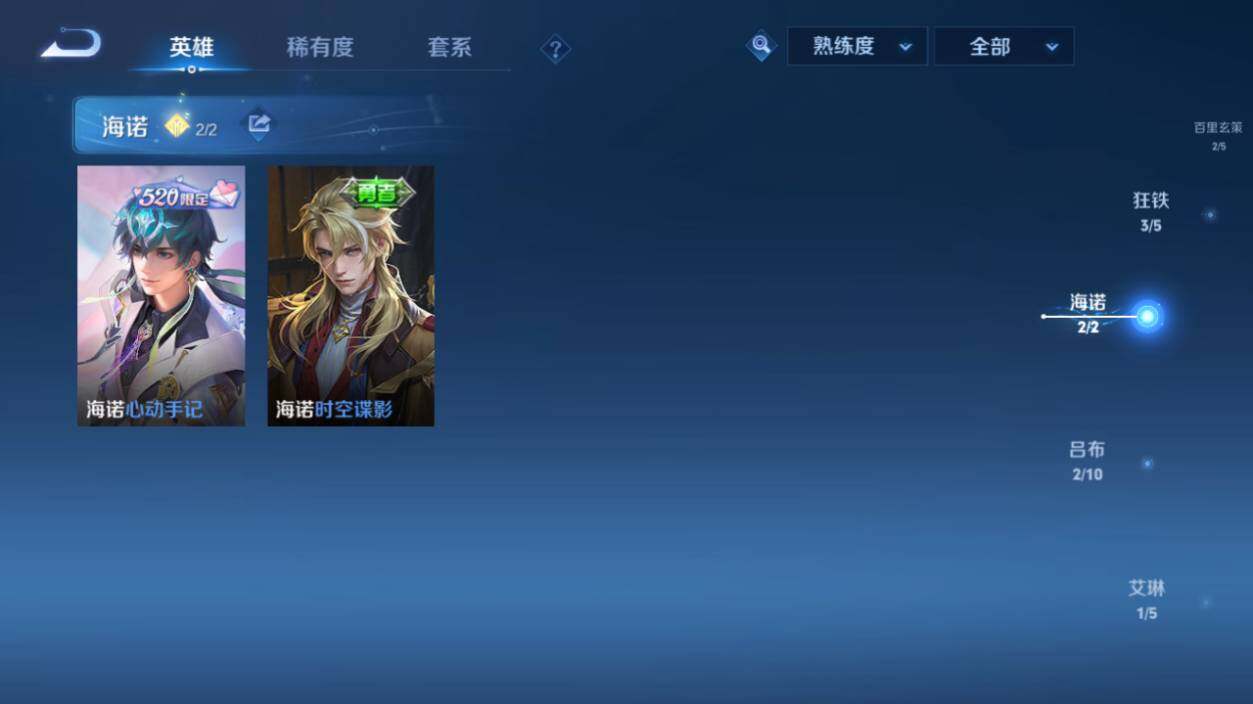 WZ033197531王者荣耀账号详情图26