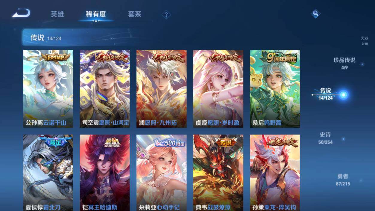 WZ033197531王者荣耀账号详情图19
