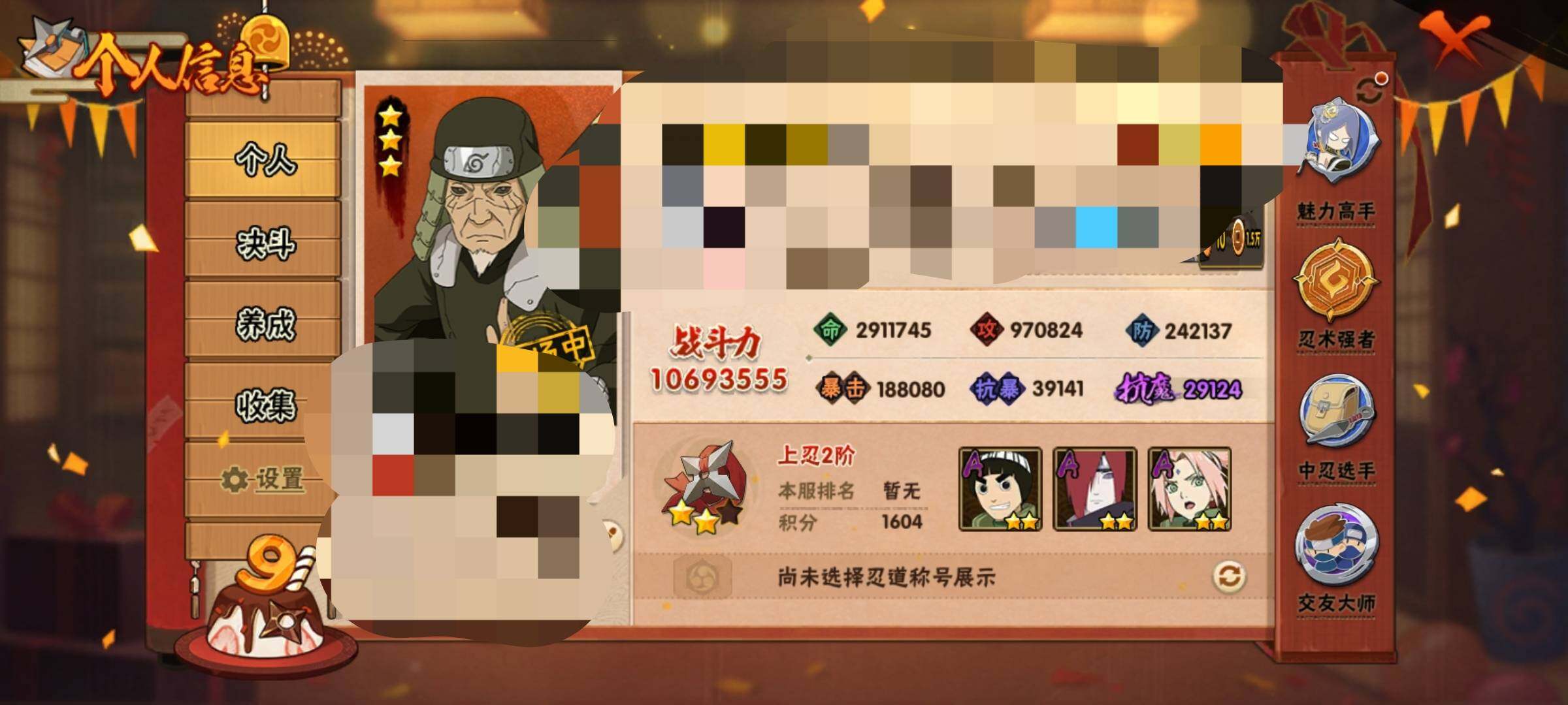 HYEY314109火影忍者账号详情图4 HYEY314109火影忍者账号详情图4