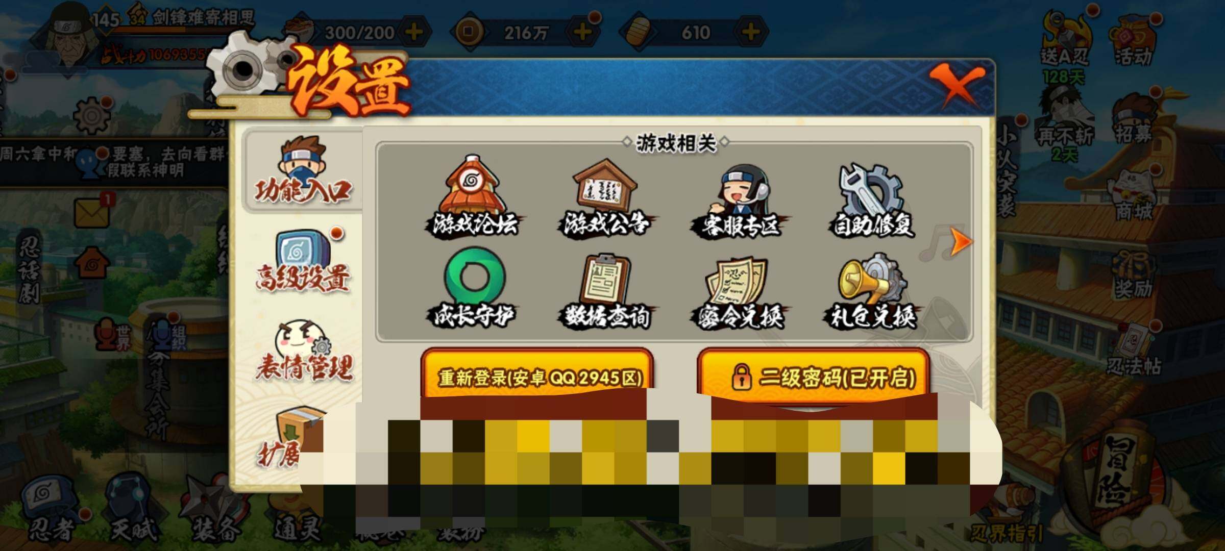 HYEY314109火影忍者账号详情图13 HYEY314109火影忍者账号详情图13