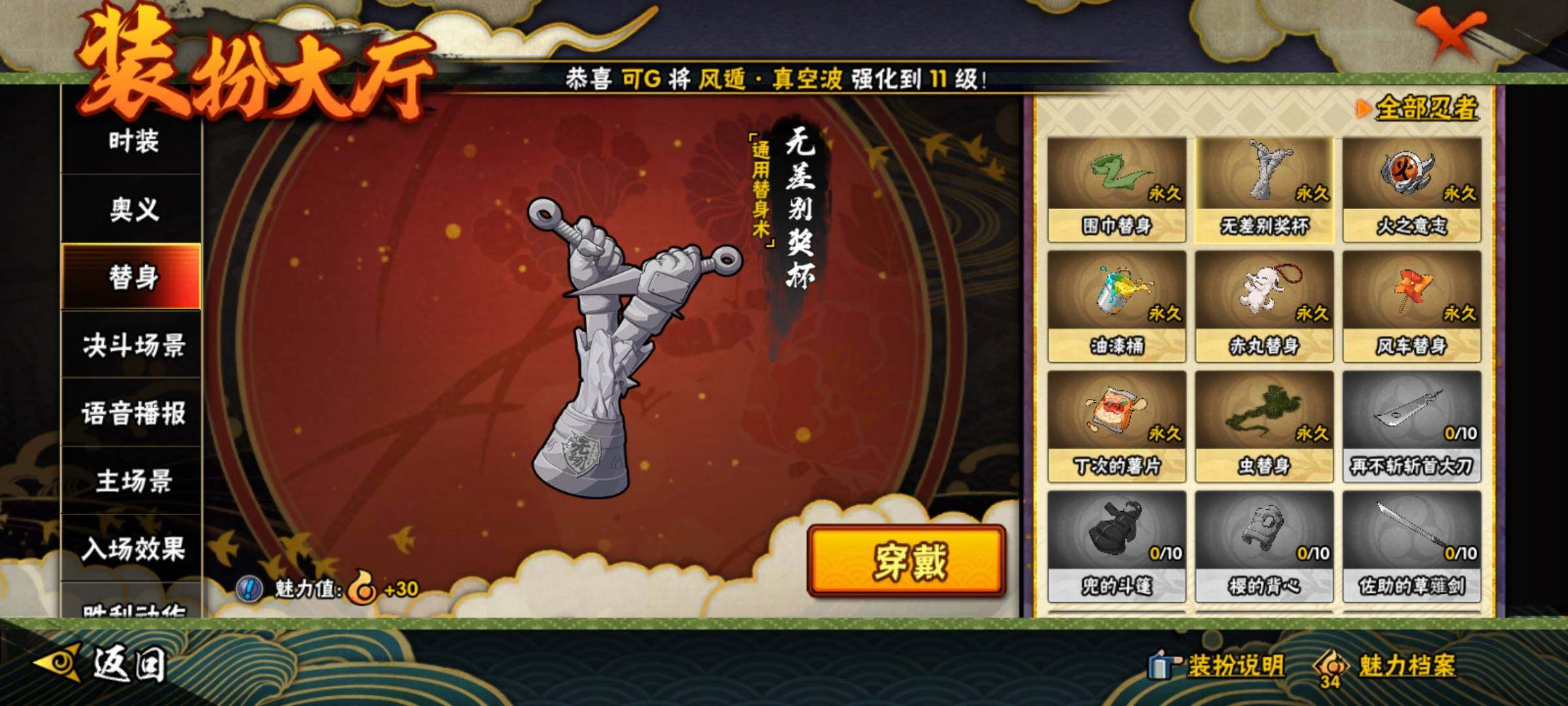 HYEY314109火影忍者账号详情图26 HYEY314109火影忍者账号详情图26
