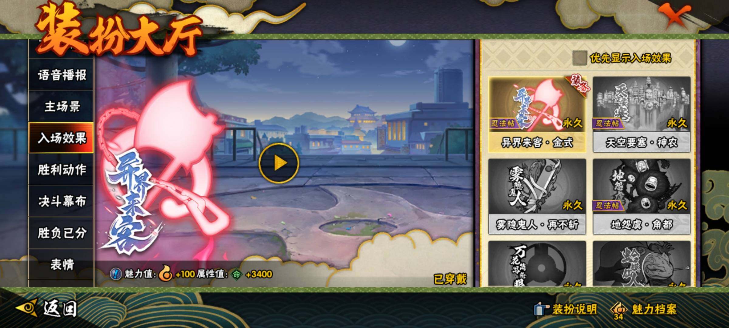 HYEY314109火影忍者账号详情图29 HYEY314109火影忍者账号详情图29