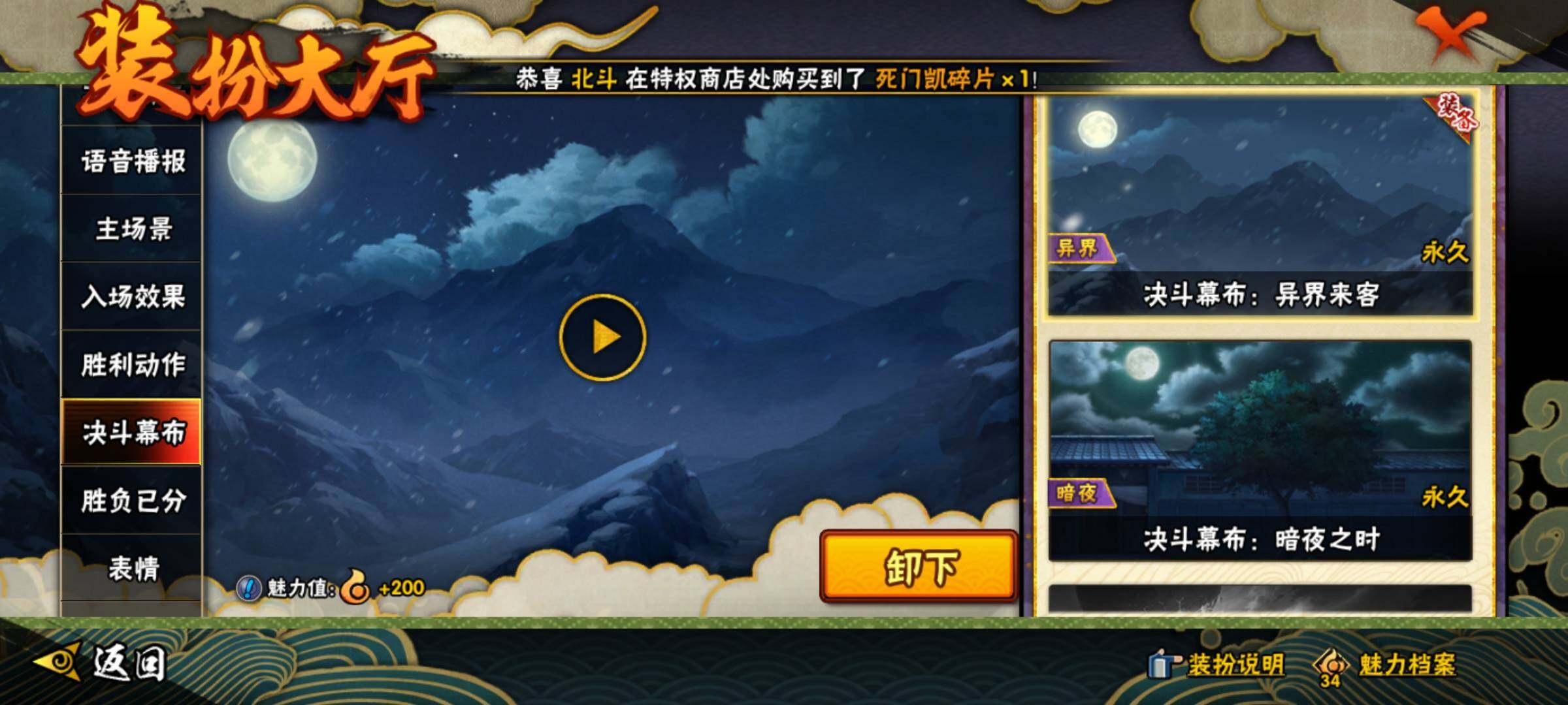 HYEY314109火影忍者账号详情图35 HYEY314109火影忍者账号详情图35