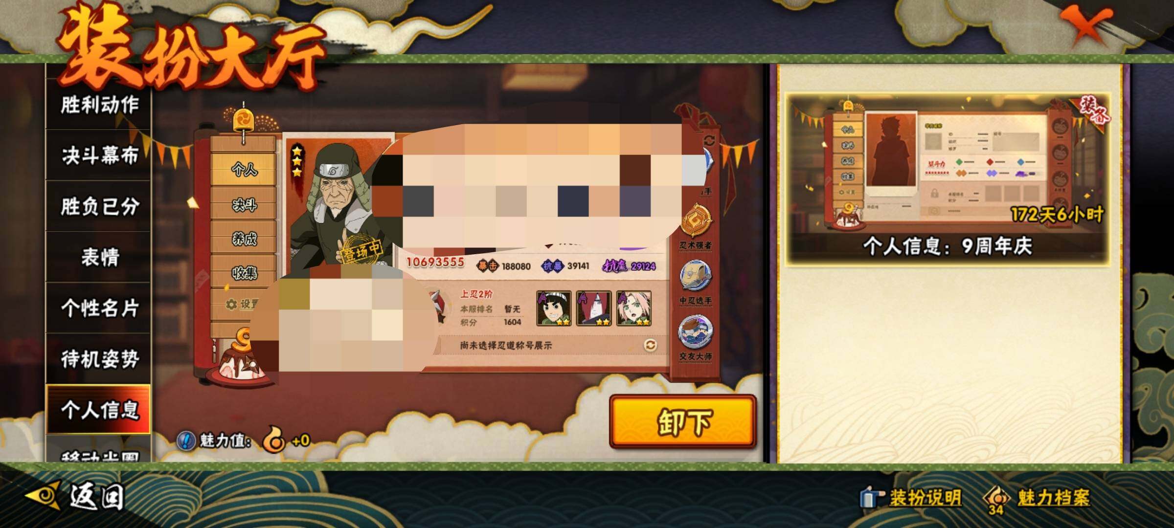 HYEY314109火影忍者账号详情图36 HYEY314109火影忍者账号详情图36