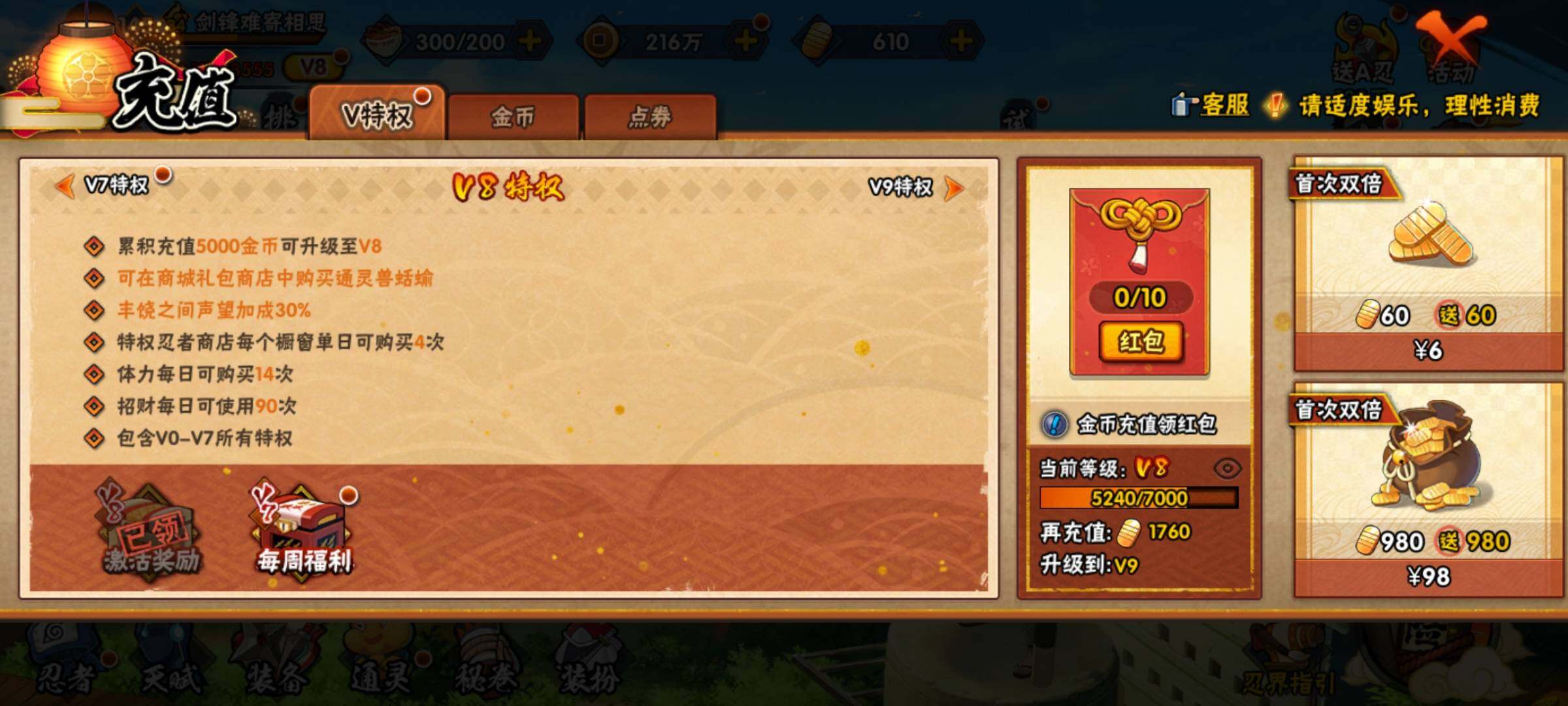 HYEY314109火影忍者账号详情图40 HYEY314109火影忍者账号详情图40