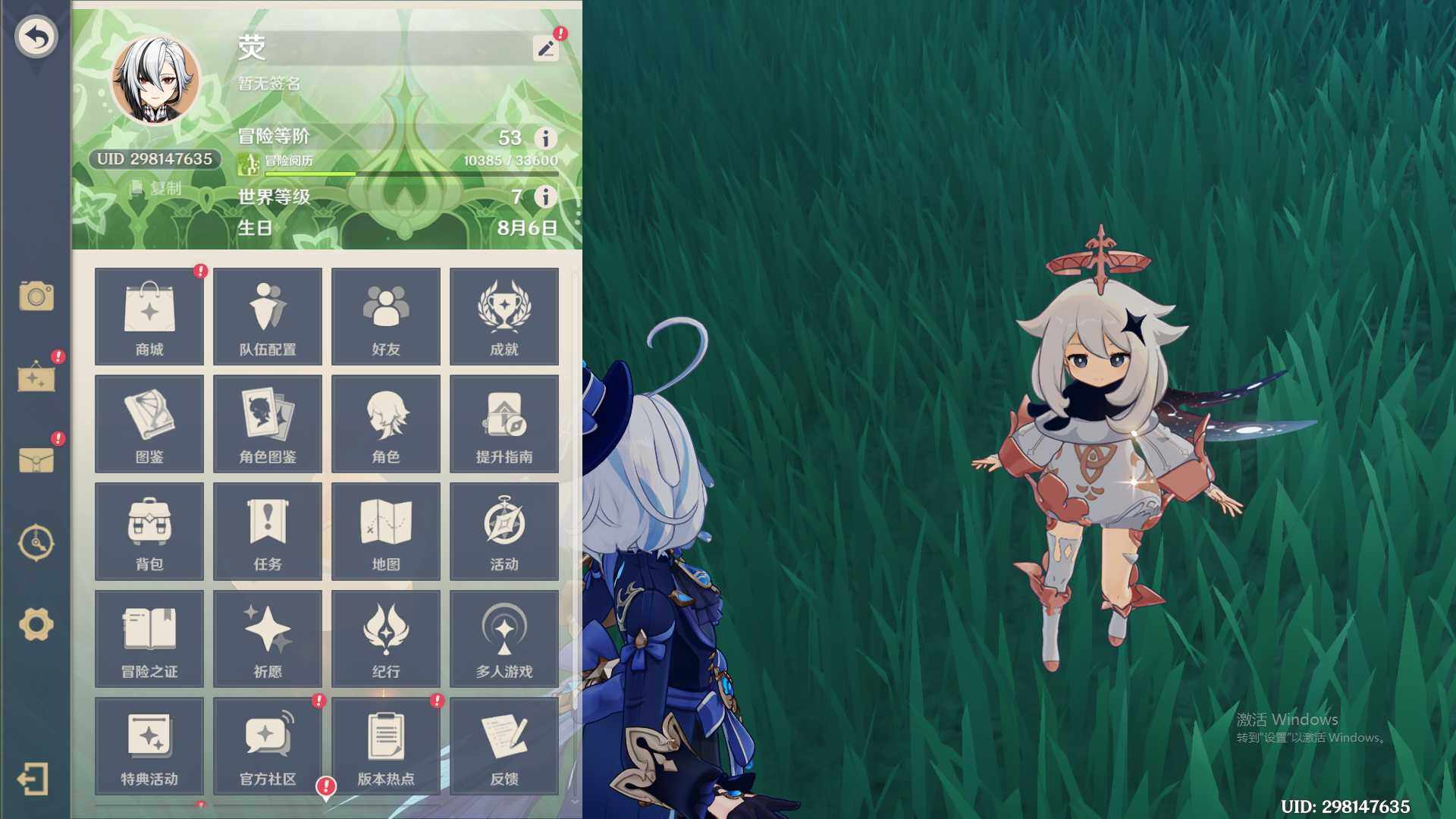 YSEY35709原神账号详情图3 YSEY35709原神账号详情图3
