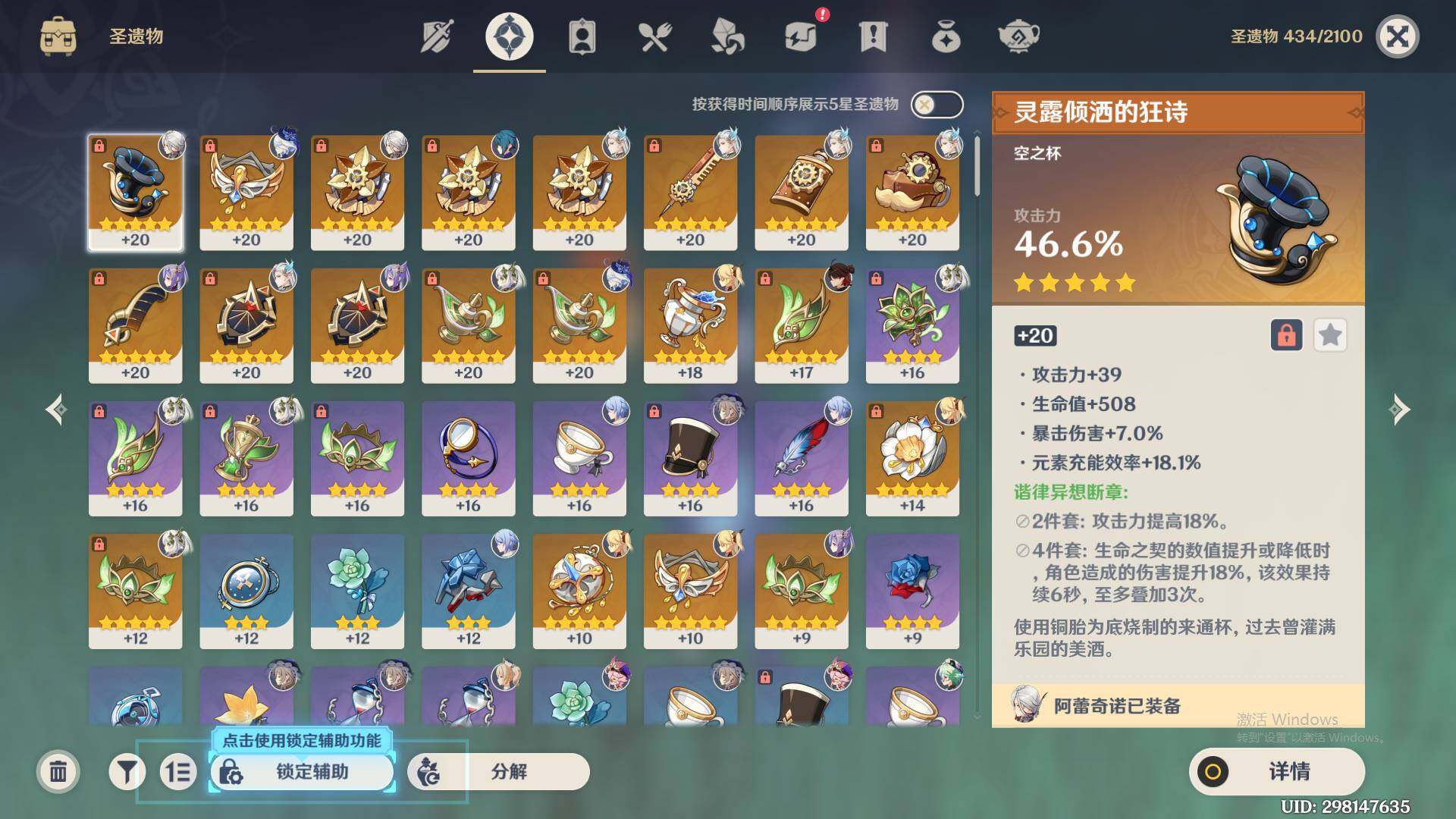 YSEY35709原神账号详情图6 YSEY35709原神账号详情图6