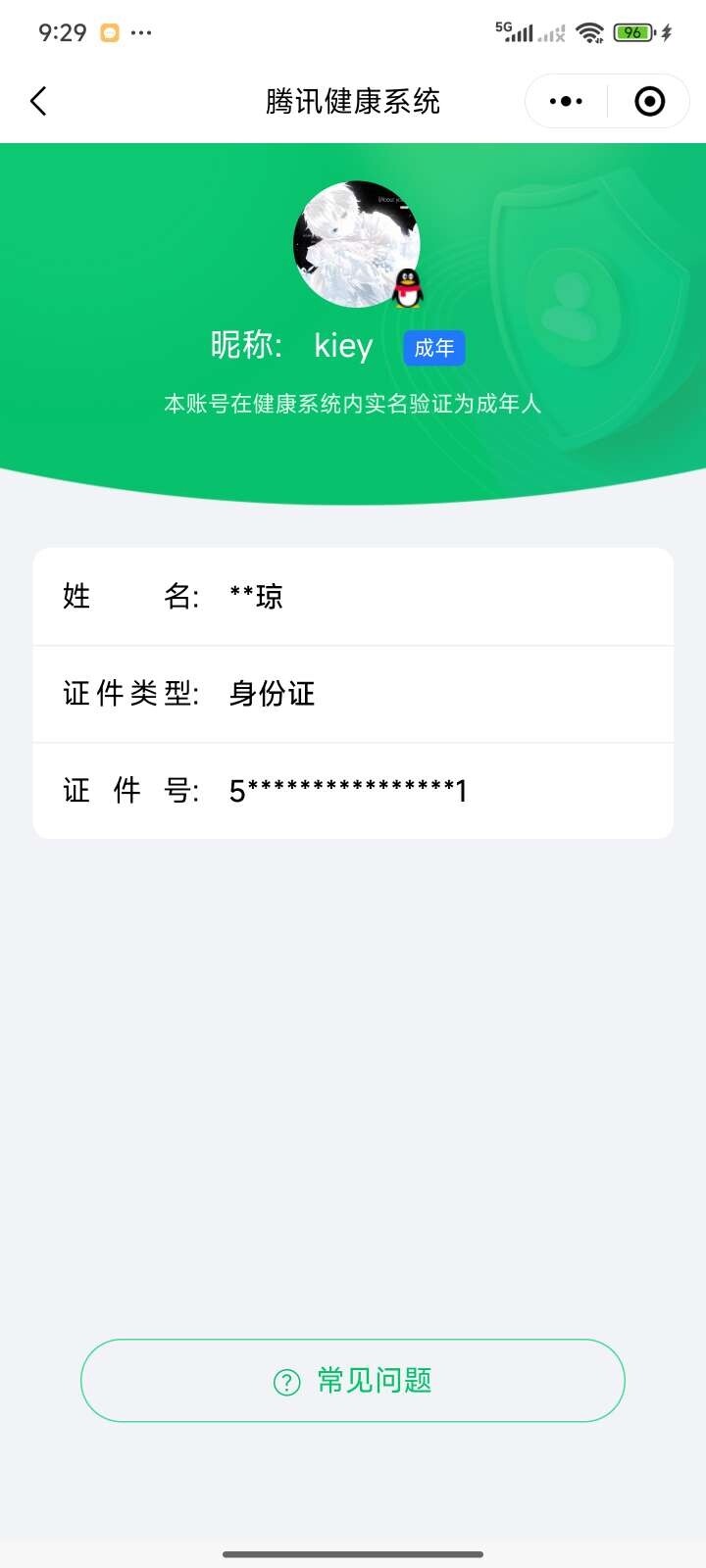 WZ033197556王者荣耀账号详情图4 WZ033197556王者荣耀账号详情图4